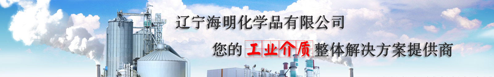 無機(jī)焠火介質(zhì)